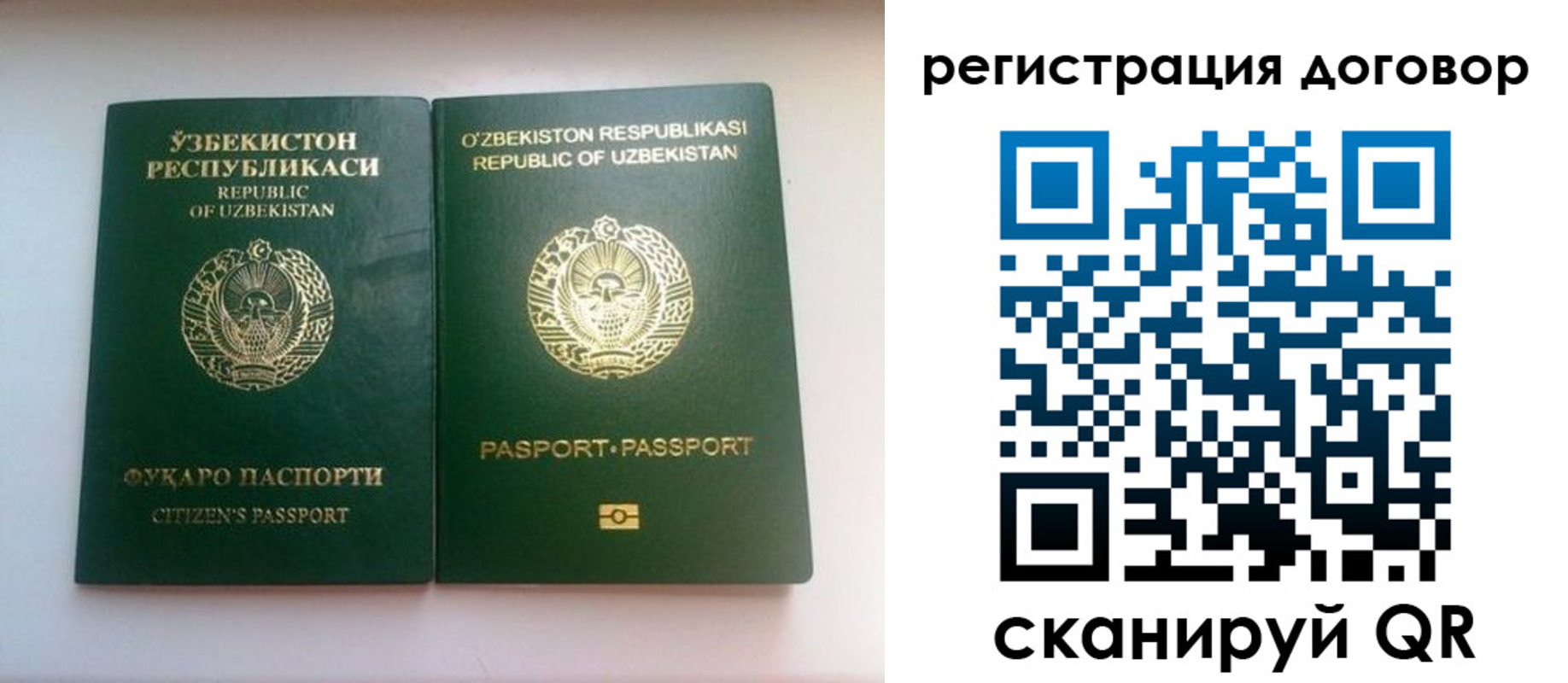 прописка в Симе