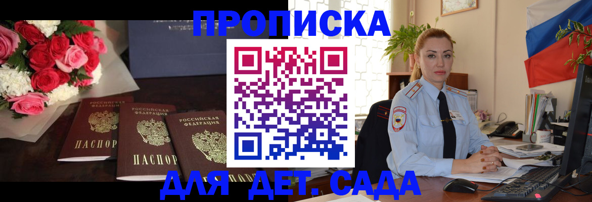 прописка поиск в Симе