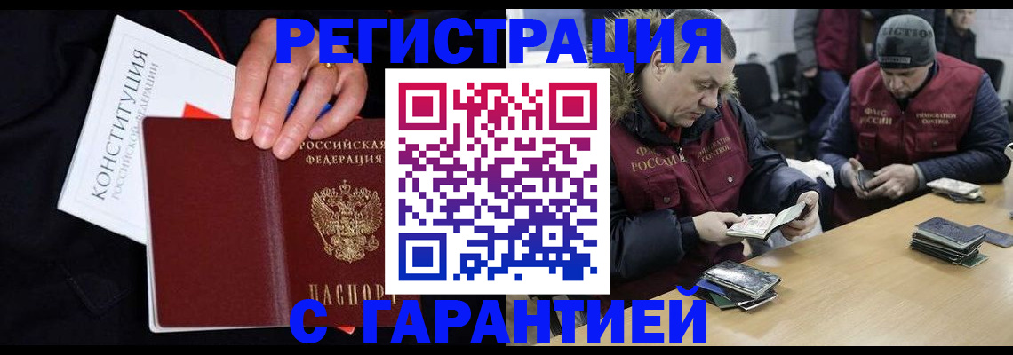 временная регистрация недорого в Симе