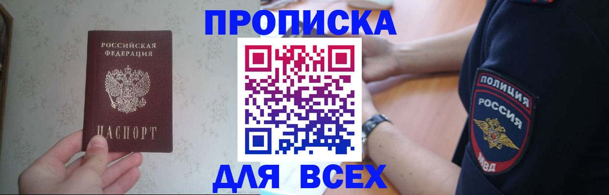 временная регистрация купить в Симе