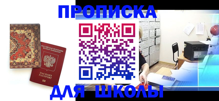 временная регистрация собственник в Симе