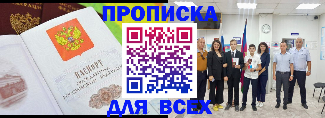 где прописаться в Симе